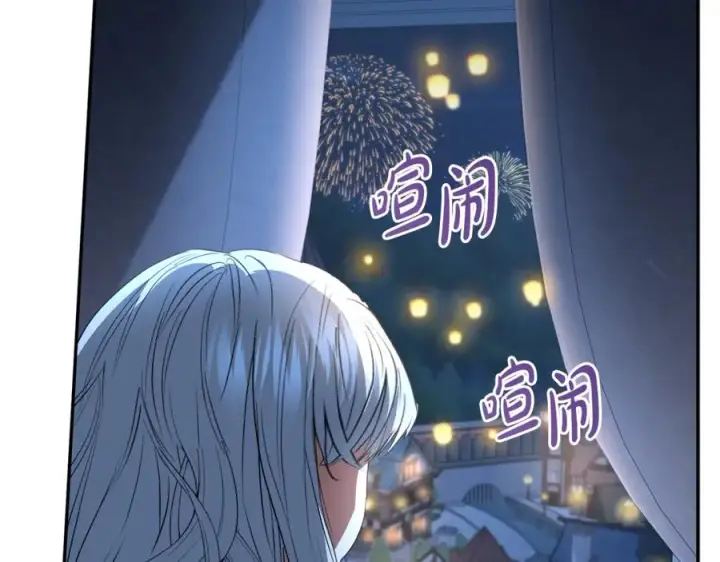 漫画《我在死敌家当团宠》第39话 对抗黑魔法第96张图