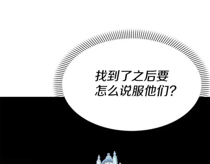 漫画《我在死敌家当团宠》第39话 对抗黑魔法第98张图