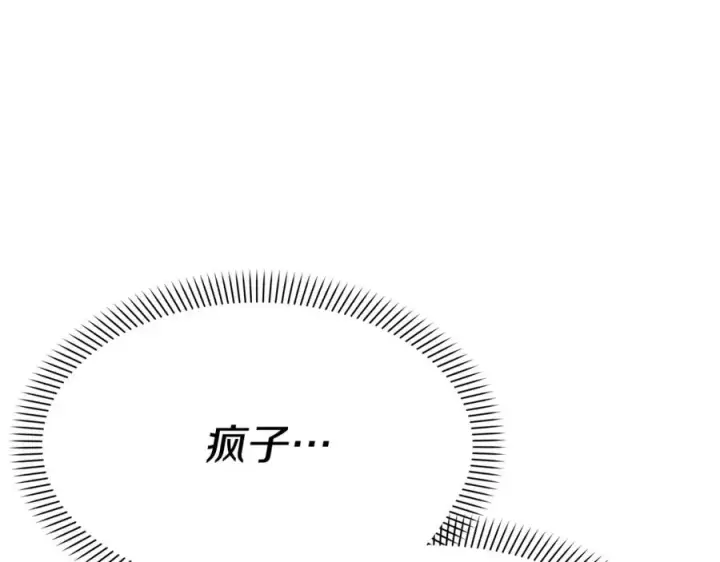 漫画《我在死敌家当团宠》第40话 夜游穿帮了！ ？第152张图