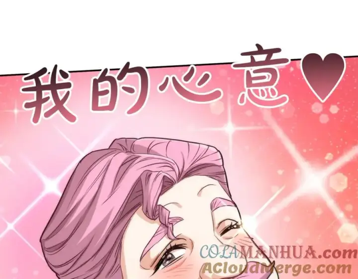 漫画《我在死敌家当团宠》第40话 夜游穿帮了！ ？第165张图