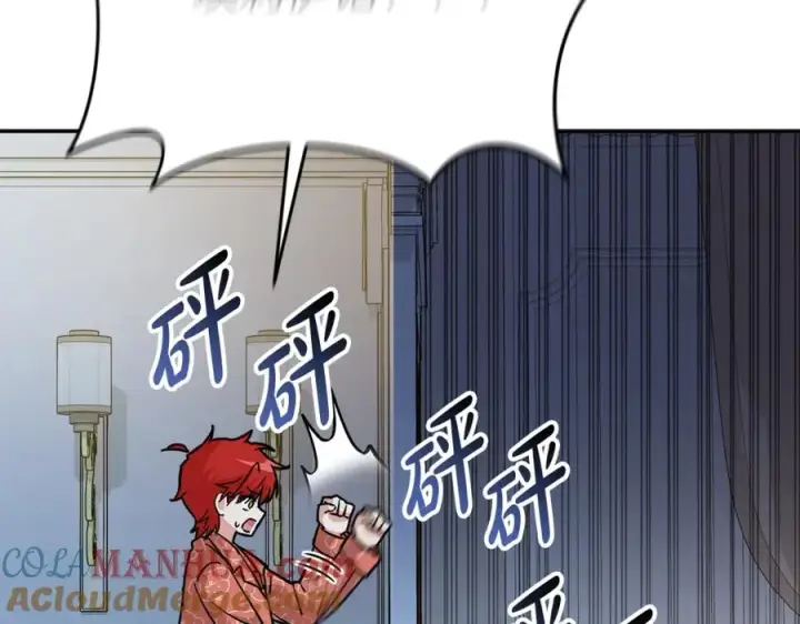 漫画《我在死敌家当团宠》第40话 夜游穿帮了！ ？第197张图