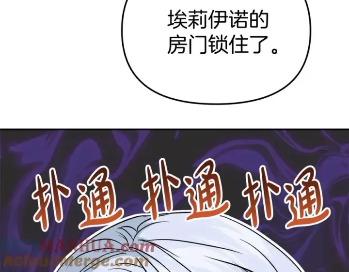 漫画《我在死敌家当团宠》第40话 夜游穿帮了！ ？第205张图