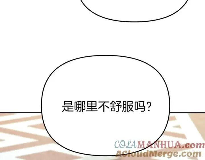 漫画《我在死敌家当团宠》第40话 夜游穿帮了！ ？第241张图