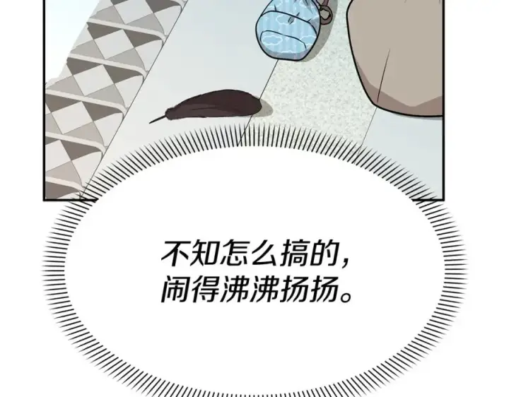 漫画《我在死敌家当团宠》第40话 夜游穿帮了！ ？第274张图