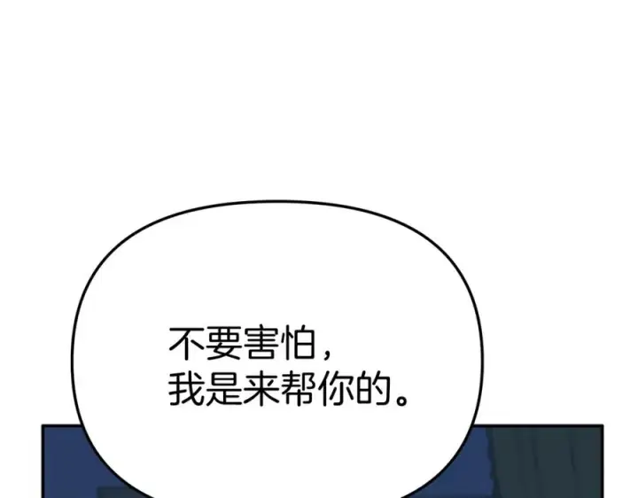 漫画《我在死敌家当团宠》第40话 夜游穿帮了！ ？第4张图