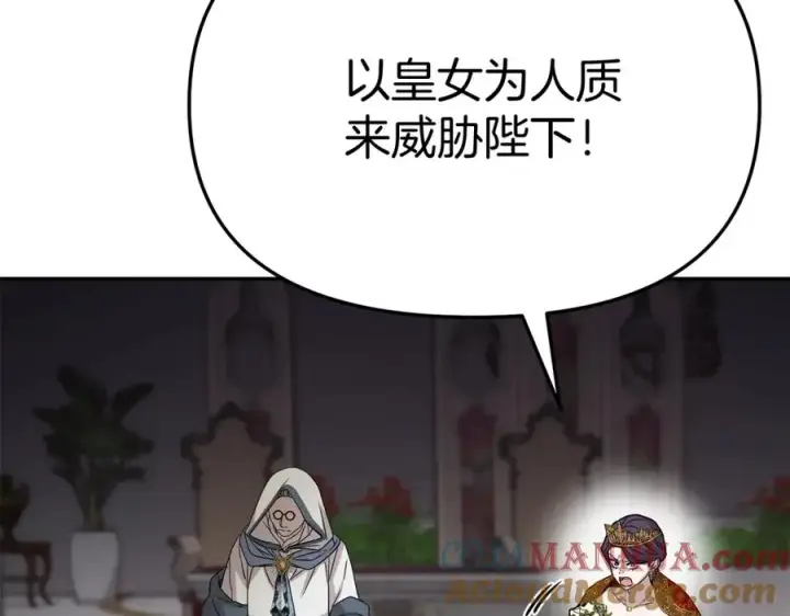 漫画《我在死敌家当团宠》第42话 真正的生辰礼第101张图