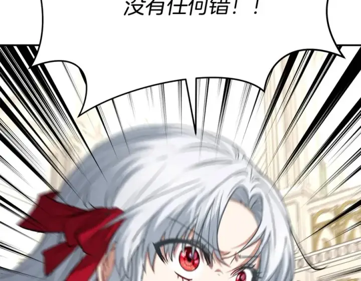 漫画《我在死敌家当团宠》第42话 真正的生辰礼第107张图