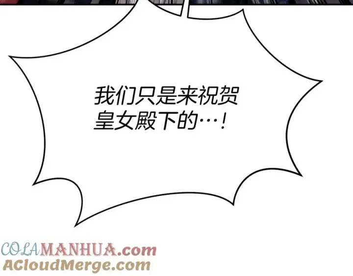 漫画《我在死敌家当团宠》第42话 真正的生辰礼第109张图