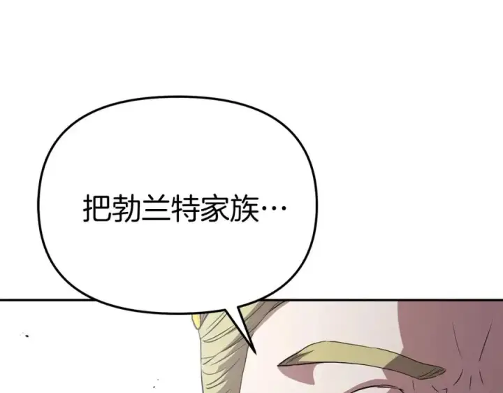 漫画《我在死敌家当团宠》第42话 真正的生辰礼第114张图