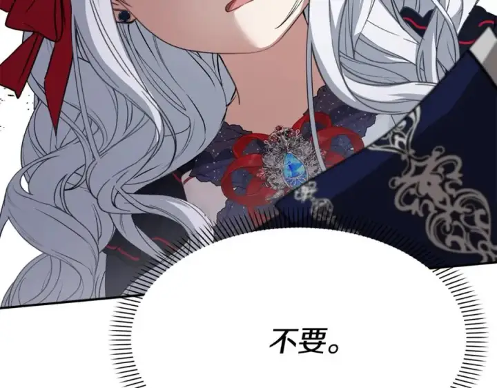 漫画《我在死敌家当团宠》第42话 真正的生辰礼第128张图