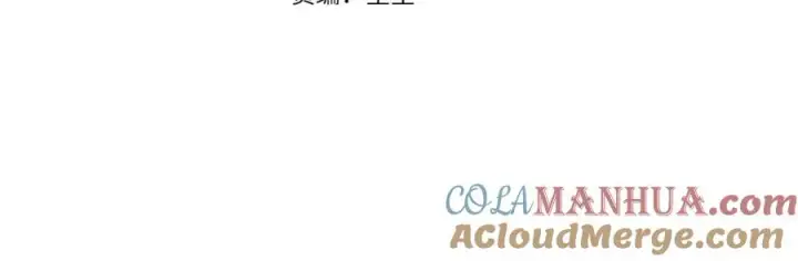漫画《我在死敌家当团宠》第42话 真正的生辰礼第133张图