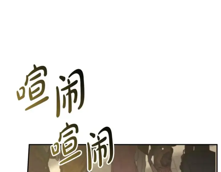漫画《我在死敌家当团宠》第42话 真正的生辰礼第134张图