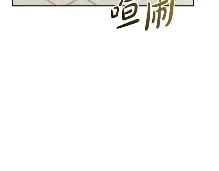 漫画《我在死敌家当团宠》第42话 真正的生辰礼第139张图