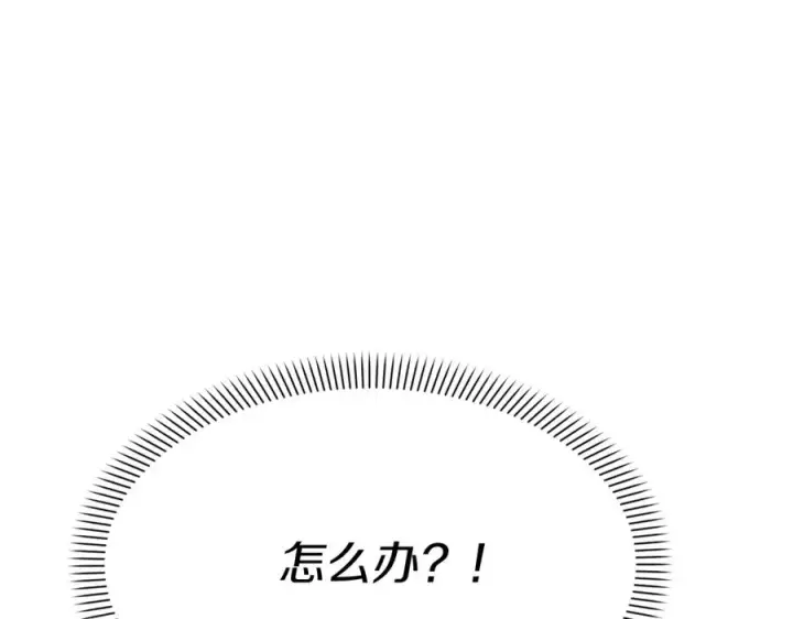 漫画《我在死敌家当团宠》第42话 真正的生辰礼第143张图