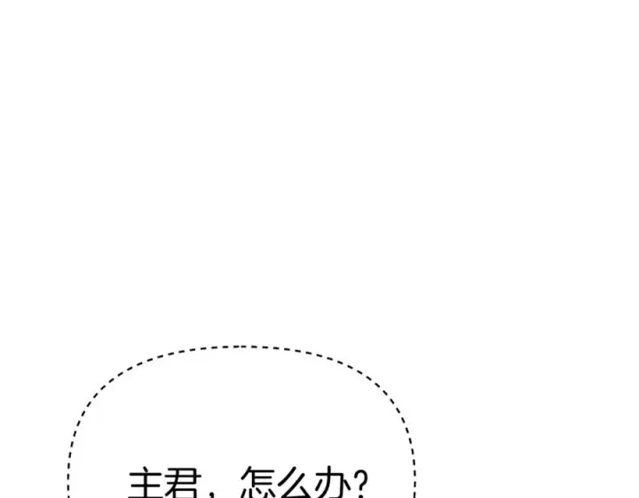 漫画《我在死敌家当团宠》第42话 真正的生辰礼第148张图