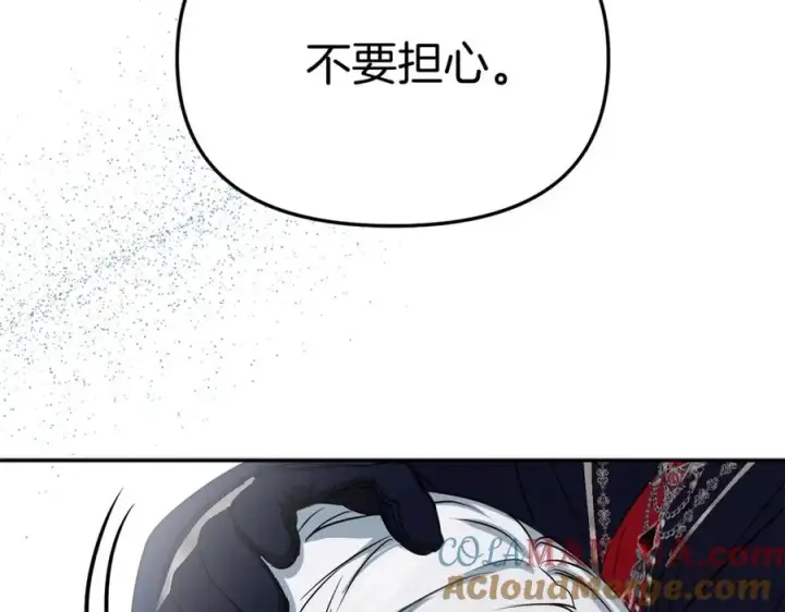 漫画《我在死敌家当团宠》第42话 真正的生辰礼第157张图