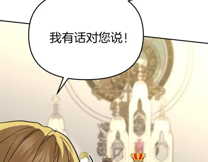漫画《我在死敌家当团宠》第42话 真正的生辰礼第162张图