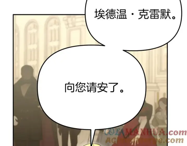 漫画《我在死敌家当团宠》第42话 真正的生辰礼第165张图