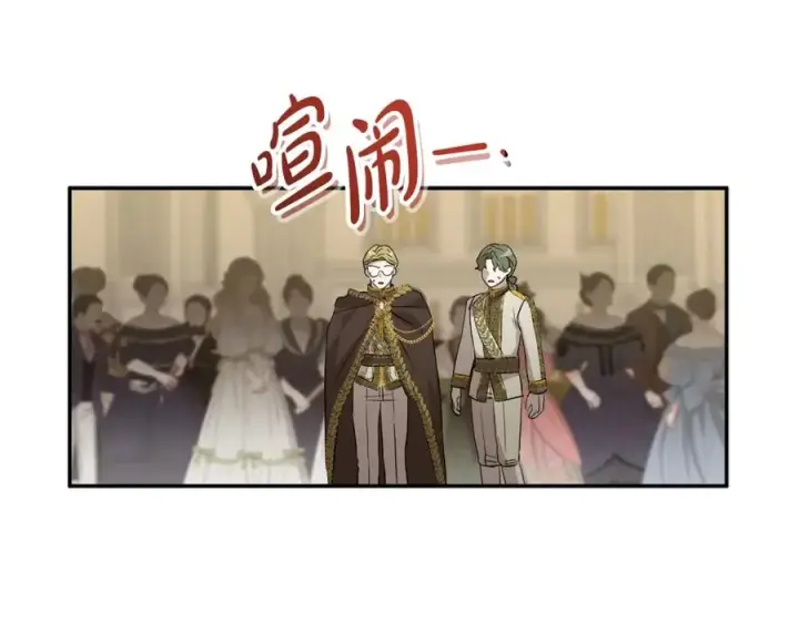漫画《我在死敌家当团宠》第42话 真正的生辰礼第168张图