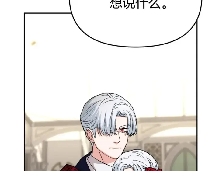 漫画《我在死敌家当团宠》第42话 真正的生辰礼第170张图