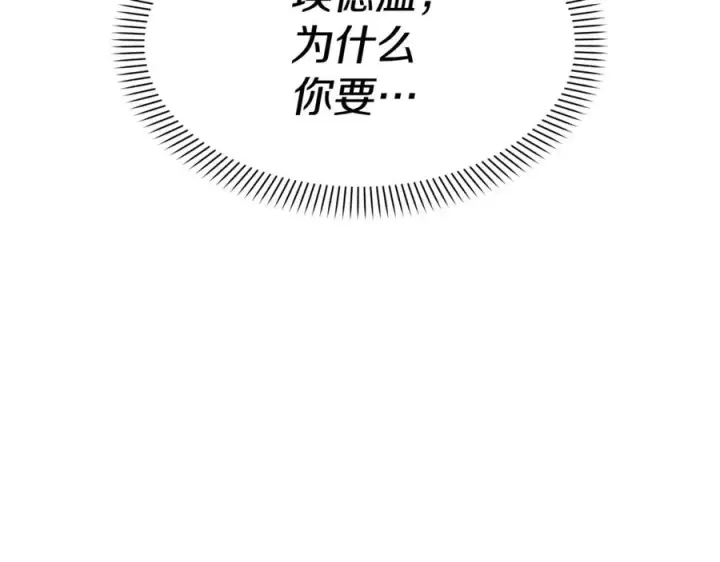 漫画《我在死敌家当团宠》第42话 真正的生辰礼第172张图