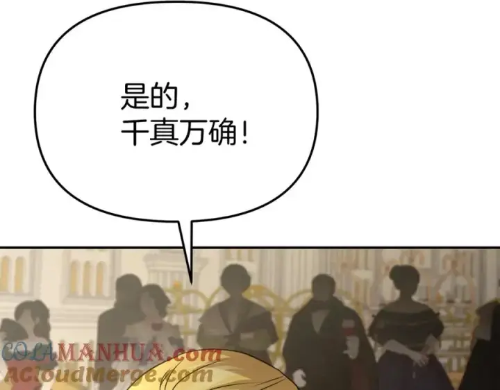 漫画《我在死敌家当团宠》第42话 真正的生辰礼第181张图