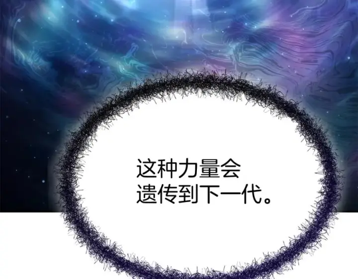 漫画《我在死敌家当团宠》第42话 真正的生辰礼第186张图
