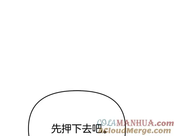 漫画《我在死敌家当团宠》第42话 真正的生辰礼第193张图