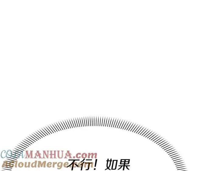 漫画《我在死敌家当团宠》第42话 真正的生辰礼第197张图