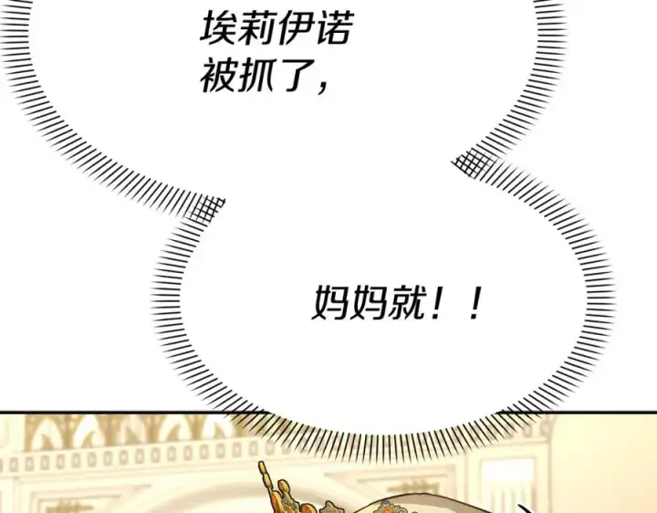 漫画《我在死敌家当团宠》第42话 真正的生辰礼第198张图