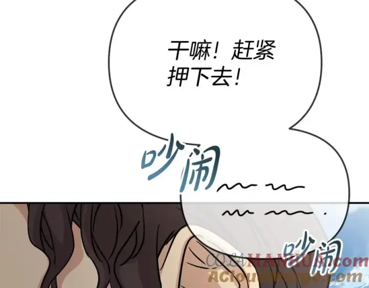 漫画《我在死敌家当团宠》第42话 真正的生辰礼第209张图
