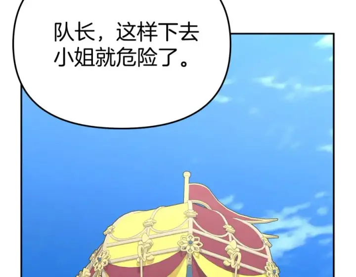 漫画《我在死敌家当团宠》第42话 真正的生辰礼第211张图