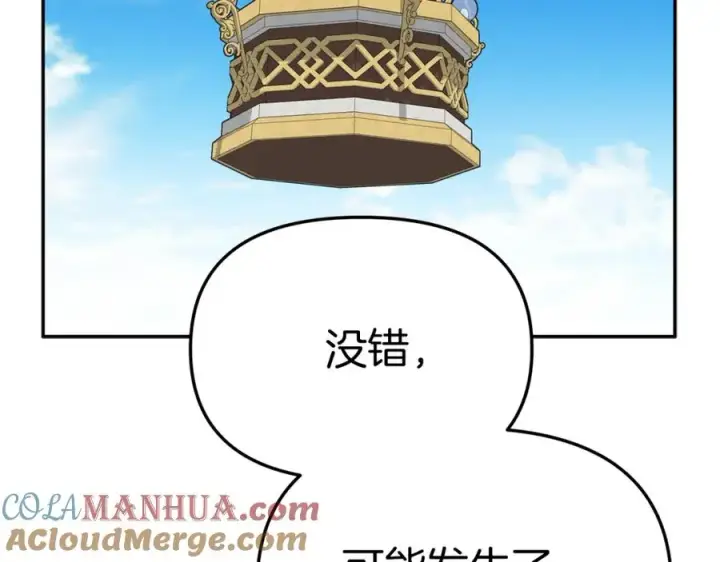 漫画《我在死敌家当团宠》第42话 真正的生辰礼第213张图