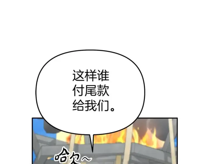 漫画《我在死敌家当团宠》第42话 真正的生辰礼第218张图