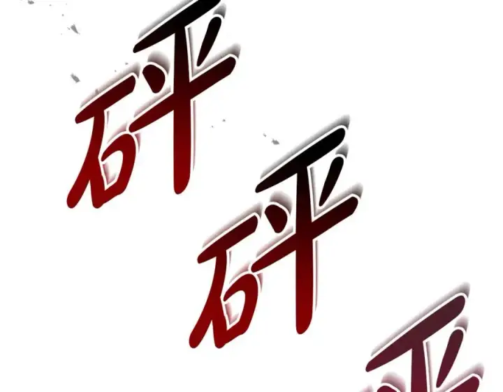 漫画《我在死敌家当团宠》第42话 真正的生辰礼第222张图