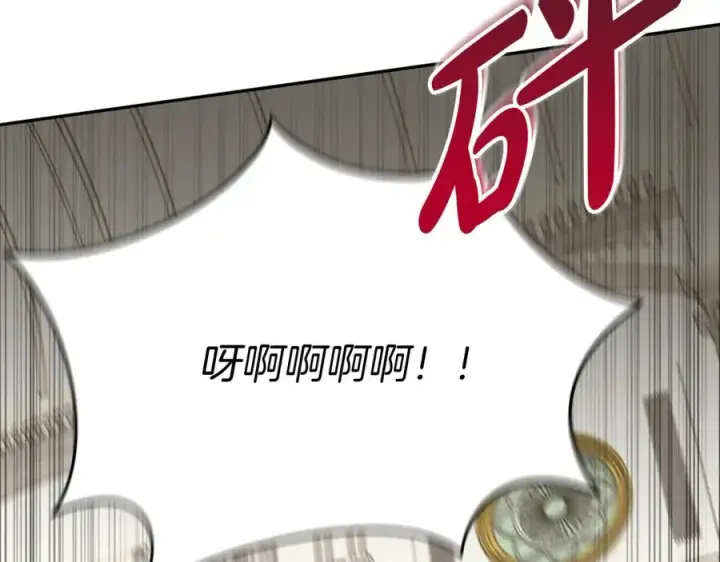 漫画《我在死敌家当团宠》第42话 真正的生辰礼第223张图