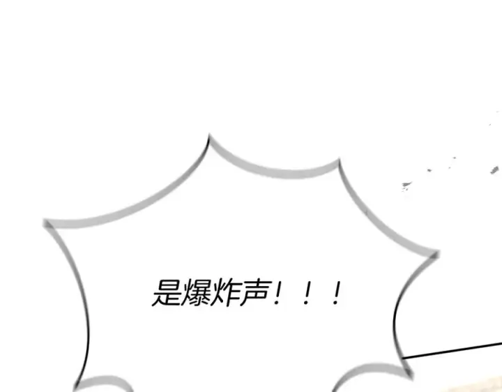 漫画《我在死敌家当团宠》第42话 真正的生辰礼第226张图