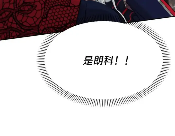 漫画《我在死敌家当团宠》第42话 真正的生辰礼第228张图