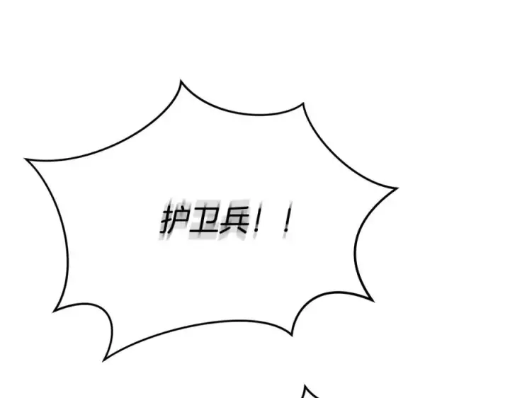 漫画《我在死敌家当团宠》第42话 真正的生辰礼第230张图