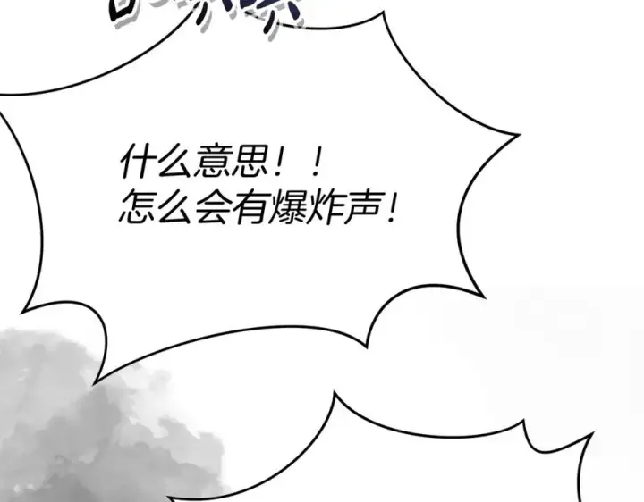漫画《我在死敌家当团宠》第42话 真正的生辰礼第232张图
