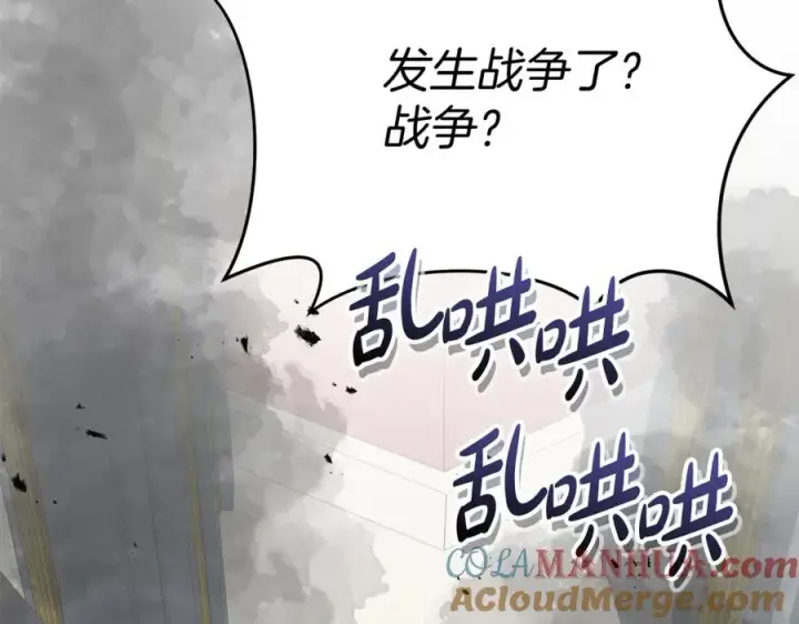 漫画《我在死敌家当团宠》第42话 真正的生辰礼第233张图