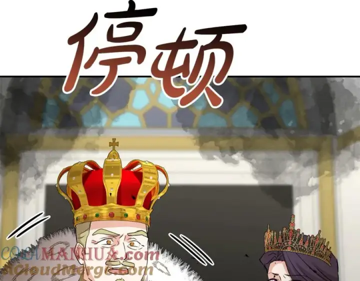 漫画《我在死敌家当团宠》第42话 真正的生辰礼第237张图