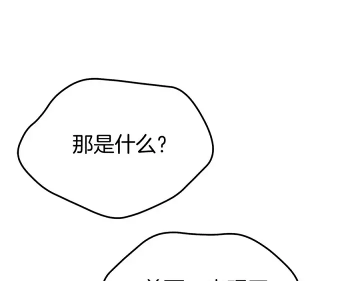 漫画《我在死敌家当团宠》第42话 真正的生辰礼第240张图