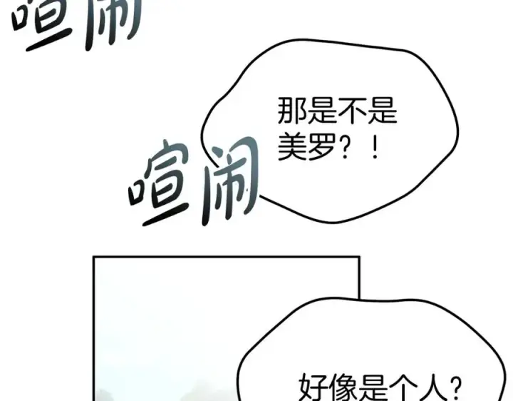 漫画《我在死敌家当团宠》第42话 真正的生辰礼第243张图