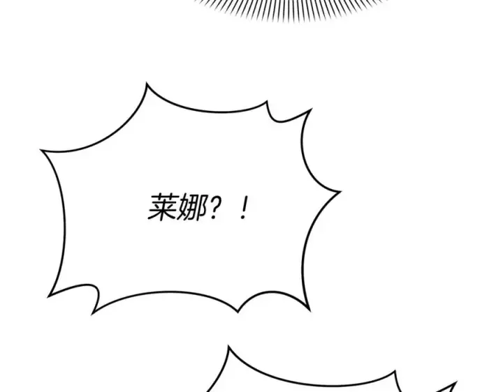 漫画《我在死敌家当团宠》第42话 真正的生辰礼第252张图