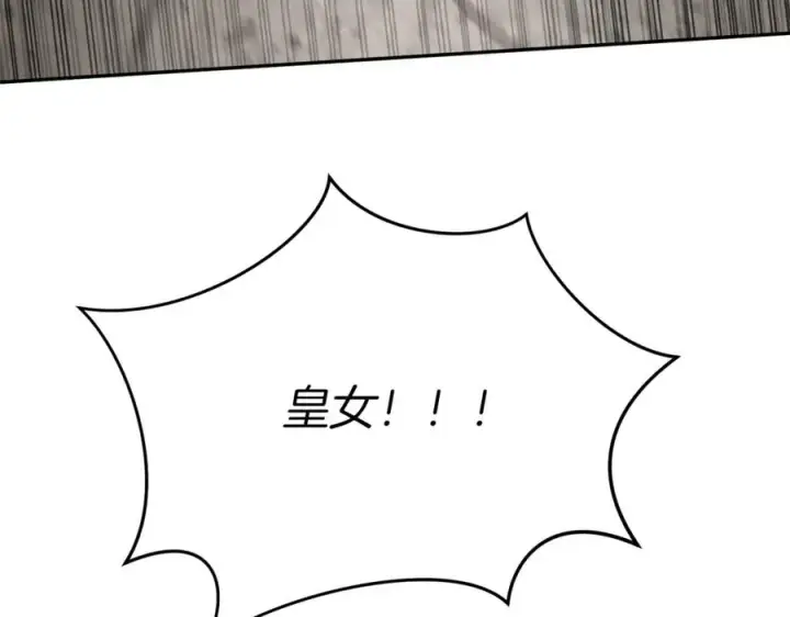 漫画《我在死敌家当团宠》第42话 真正的生辰礼第255张图