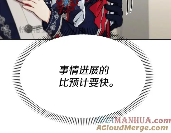 漫画《我在死敌家当团宠》第42话 真正的生辰礼第257张图