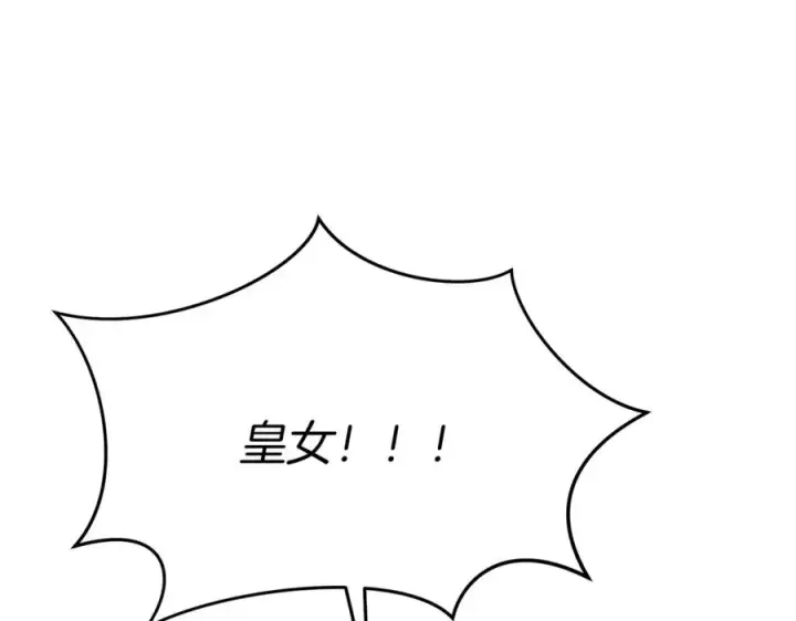 漫画《我在死敌家当团宠》第42话 真正的生辰礼第264张图