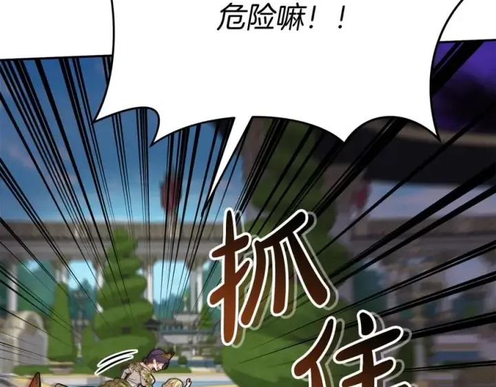 漫画《我在死敌家当团宠》第42话 真正的生辰礼第268张图