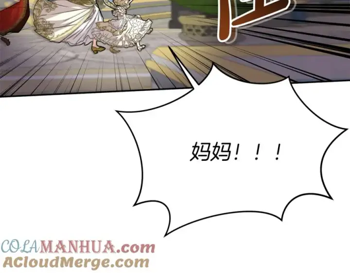 漫画《我在死敌家当团宠》第42话 真正的生辰礼第269张图